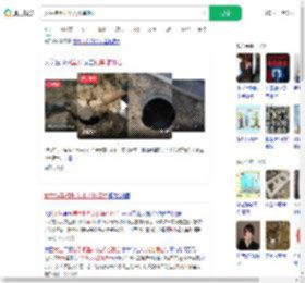 女生捞手机坠入化粪池溺亡_360搜索