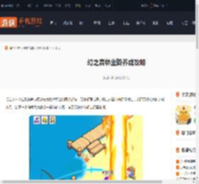 幻之森林坐骑怎么培养-幻之森林坐骑养成攻略_游侠手游