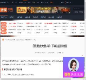 索尼克大乱斗怎么下载注册-索尼克大乱斗下载注册介绍-游侠网