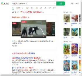 在日的中国公民注意熊出没_360搜索