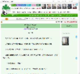 《侯门寡妇带崽被流放后》小乔且中路　^第18章^ 最新更新:2025-05-15 15:07:28 晋江文学城