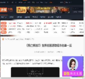 死亡搁浅2世界巡回活动城市-世界巡回活动城市名单一览-游侠网