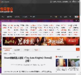 Steam类背包乱斗游戏《Tiny Auto Knights》Demo已上线！ _ 游民星空 GamerSky.com