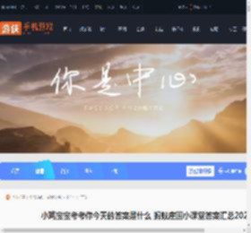 小鸡宝宝考考你今天的答案是什么 蚂蚁庄园小课堂答案汇总20252025_游侠手游