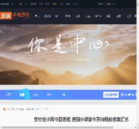 支付宝小鸡今日答题 庄园小课堂今天问题的答案汇总2025_游侠手游