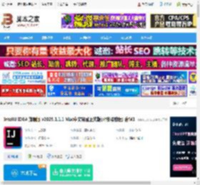 IntelliJ IDEA2025免费版下载 IntelliJ IDEA 旗舰版 v2025.1.1.1 Mac中文完整正式版(附安装教程) 含M1 下载-<strong>脚本</strong>之家