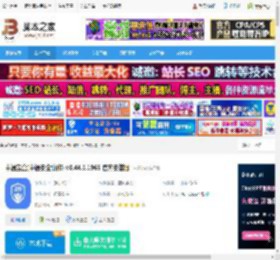 中通宝盒pc端下载 中通宝盒(中通安全协作) v8.44.1.1965 官方安装版 下载-<strong>脚本</strong>之家