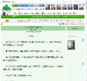 《成为山神后我成了修仙白月光》边寻荷　^第61章^ 最新更新:2025-05-19 19:00:15 晋江文学城