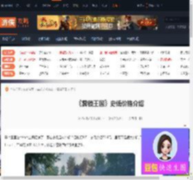 雾锁王国史低是多少-雾锁王国史低价格介绍-游侠网