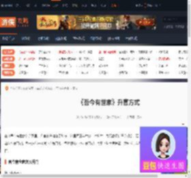 吾今有世家怎么升官-吾今有世家升官方式-游侠网