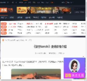 剑士kenshi史低多少钱-剑士kenshi史低价格介绍-游侠网