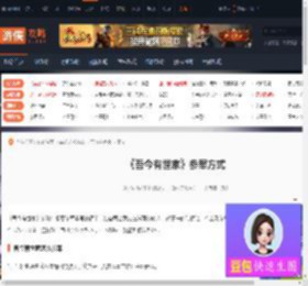 吾今有世家怎么参军-吾今有世家参军方式-游侠网