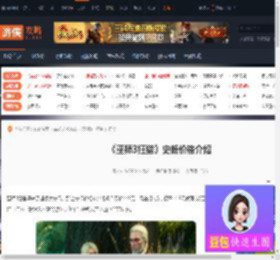 巫师3狂猎史低多少钱-巫师3狂猎史低价格介绍-游侠网