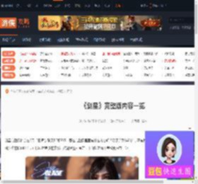 剑星完整版内容-steam剑星完整版内容一览-游侠网