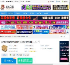 OCR识别软件下载 全方位OCR图片文字识别软件 v2.3.0.3 官方安装版 下载-脚本之家