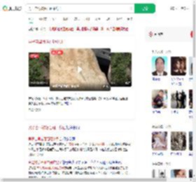 男子自驾被落石砸中身亡_360搜索