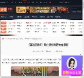 英雄无敌3死亡阴影秘籍-英雄无敌3死亡阴影秘籍大全最新-游侠网
