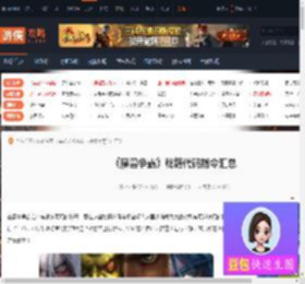 魔兽秘籍大全-魔兽争霸秘籍代码指令汇总-游侠网