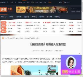 gtasa秘籍怎么输入-侠盗猎车手圣安地列斯秘籍输入方法介绍-游侠网