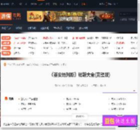 圣安地列斯秘籍大全(完整版)-GTA圣安地列斯秘籍大全(完整版) 主要秘籍-游侠网