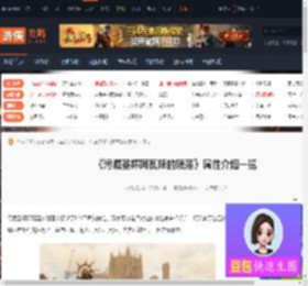 污痕圣杯阿瓦隆的陨落属性-阿瓦隆的陨落属性介绍一览-游侠网