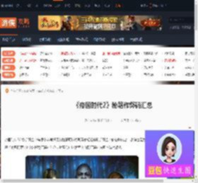 帝国时代2秘籍-帝国时代2秘籍作弊码汇总2025最新-游侠网