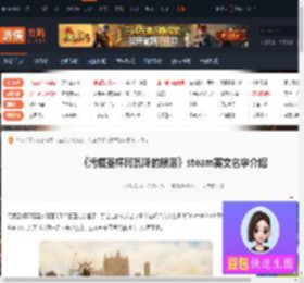 污痕圣杯阿瓦隆的陨落英文名是什么-steam英文名字介绍-游侠网
