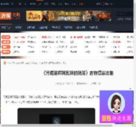 污痕圣杯阿瓦隆的陨落古物如何镶嵌-阿瓦隆的陨落古物镶嵌攻略-游侠网