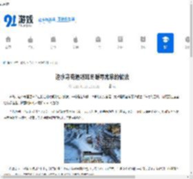 逆水寒奇遇娇耳冬暖寻常家的做法-逆水寒娇耳冬暖寻常家奇遇如何做 - 91手游网
