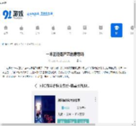 一本正经是严肃的意思吗 - 91手游网