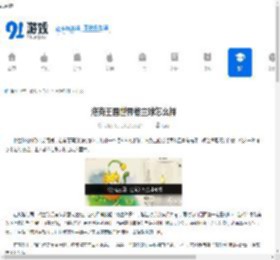 洛克王国世界格兰球怎么样-洛克王国世界格兰球如何 - 91手游网