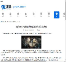 光与影33号远征队有益污染符文怎么获取-光与影33号远征队有益污染符文获取方式 - 91手游网