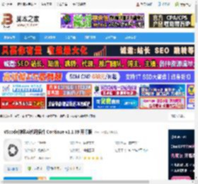 Continue编程助手下载 VScode神级Ai代码插件 Continue v1.1.39 开源版 下载-脚本之家