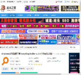 EverythingToolbar汉化版下载 Windows10增强搜索工具 EverythingToolbar v1.5.3 中文官方安装版 下载-脚本之家