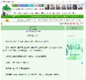 《清名本虚妄》无为谋府　^第6章^ 最新更新:2025-05-29 21:57:29 晋江文学城