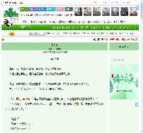 《掌上鸢》一坨小羊　^第20章^ 最新更新:2025-05-29 22:00:00 晋江文学城