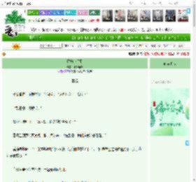 《团宠小福星》蔚蔚晴风　^第9章^ 最新更新:2025-05-29 22:29:25 晋江文学城