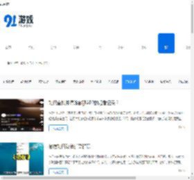 玩机技巧_手机玩法技巧_91手游网