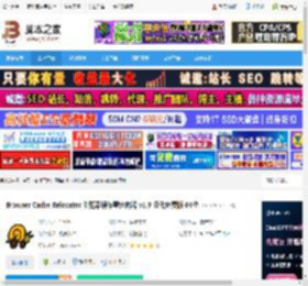 Cache Relocator下载 Browser Cache Relocator 浏览器缓存重定向器 v1.9 汉化免费版 64位 下载-脚本之家