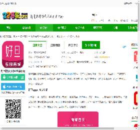 好旦app官方版下载-好旦校服订购平台最新版下载v3.9.22 安卓手机版-2265安卓网