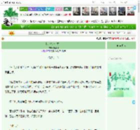 《桃花流水杳然去》倚灯明　^第33章^ 最新更新:2025-06-01 00:18:19 晋江文学城