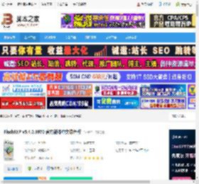 FlashFXP中文绿色版 FlashFXP v5.4.0.3970 官方简体中文绿色版 下载-脚本之家