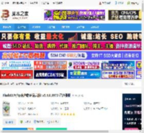 flashfxp破解版下载 FlashFXP(ftp客户端多语言版) v5.4.0.3970 已注册版 下载-脚本之家