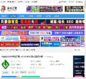 FlashFXP汉化版下载 FlashFXP(FTP传输工具) v5.4.0.3970 烈火汉化绿色版 下载-脚本之家