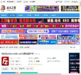 FileZilla下载 FileZilla client v3.69.1 x64 免费多语绿色版 下载-脚本之家