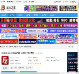 filezilla客户端下载 FileZilla client(ftp客户端) v3.69.1中文免费版 下载-脚本之家