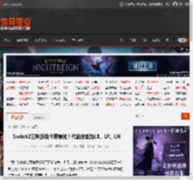 Switch2三种游戏卡带曝光！代码分别为LB、LP、LN _ 游民星空 GamerSky.com