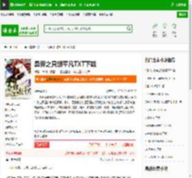 异界之只想平凡TXT下载_异界之只想平凡下载_全本小说网(笔趣阁)