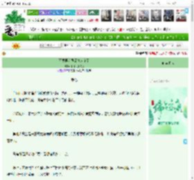 《不要再巩固深情人设了》小绿似乎知道　^第49章^ 最新更新:2025-06-01 18:59:02 晋江文学城