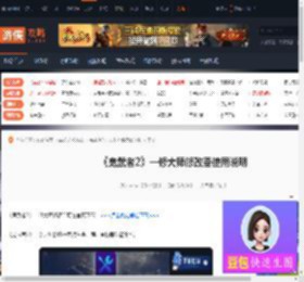 鬼武者2一修大师修改器使用说明-游侠网